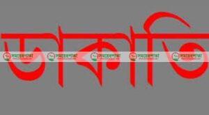 ডাকাতি