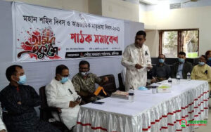 হবিগঞ্জে আন্তর্জাতিক মাতৃভাষা দিবস উপলক্ষে পাঠক সমাবেশ