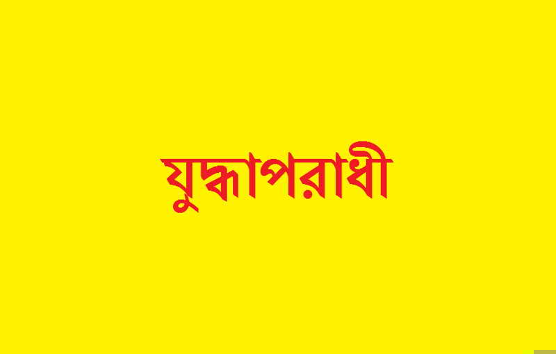 juddha