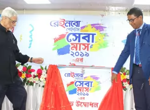 রেইনবো পেইন্টস