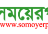 Somoyerpata Update Logo