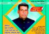 জনপ্রিয়তার শীর্ষে মোঃ রবিউল করিম রনি রবিউল করিম রনি