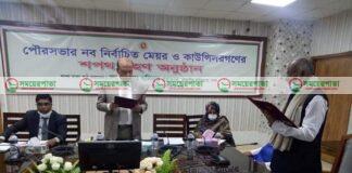 কটিয়াদী পৌরসভার নব নির্বাচিত মেয়র ও কাউন্সিলরদের শপথ গ্রহণ