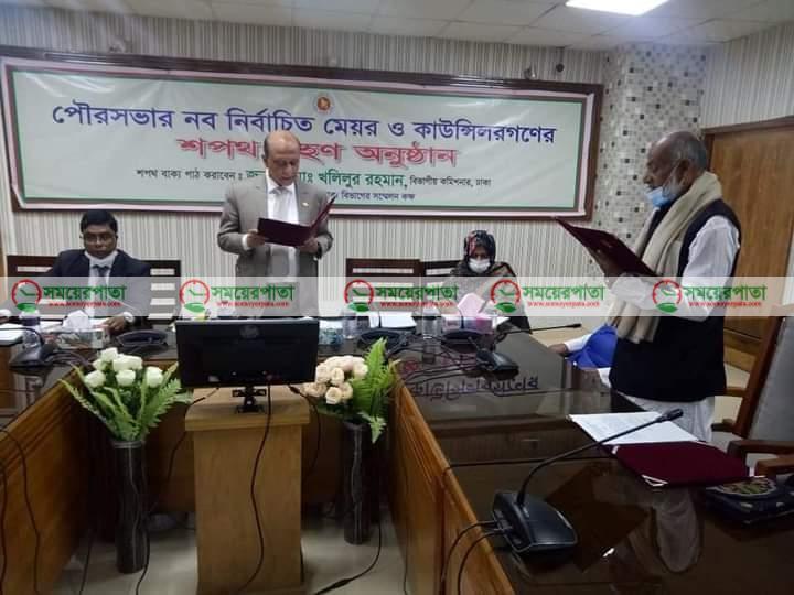 কটিয়াদী পৌরসভার নব নির্বাচিত মেয়র ও কাউন্সিলরদের শপথ গ্রহণ