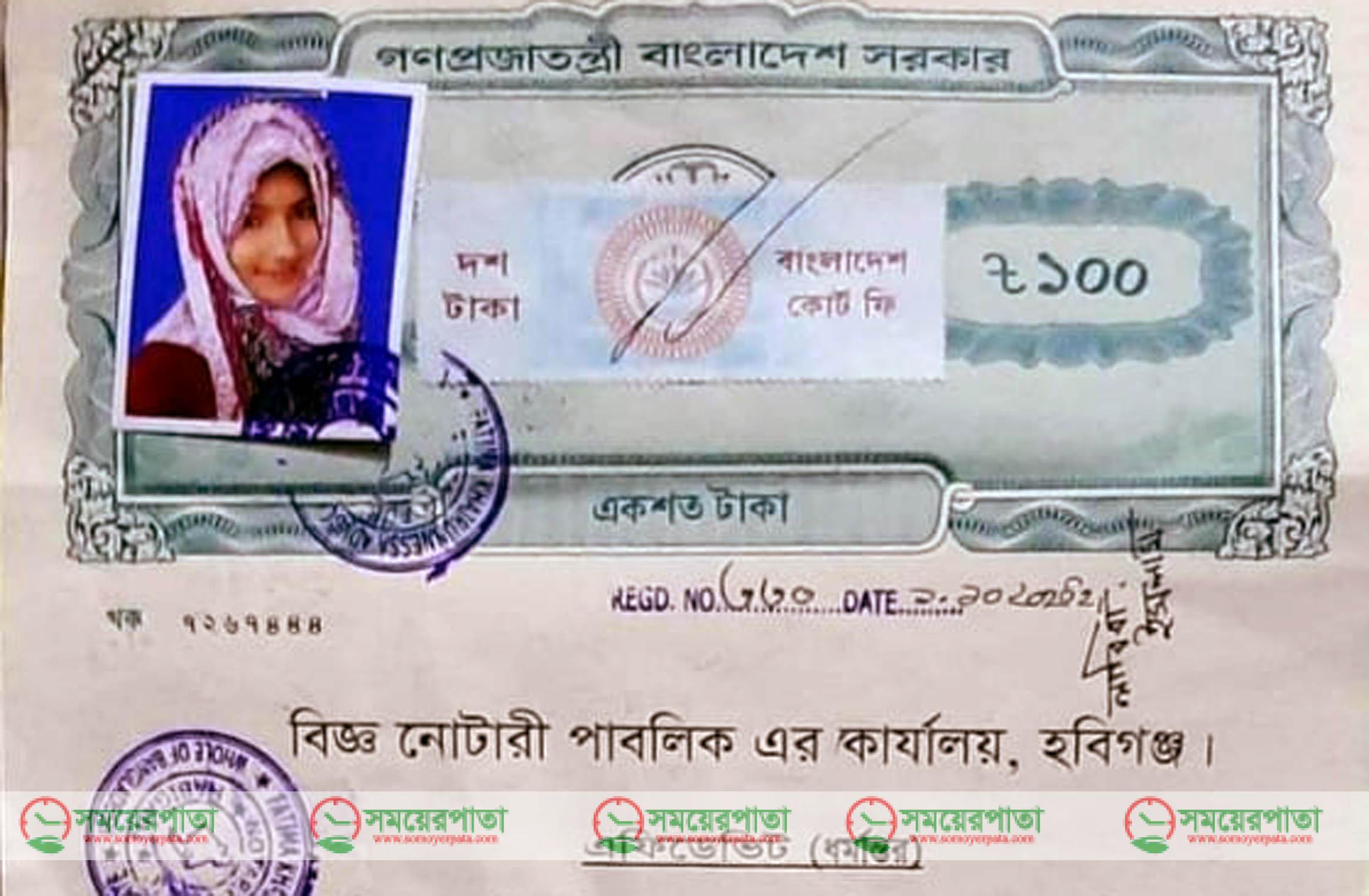 ভালবাসার টানে ধর্ম ত্যাগ