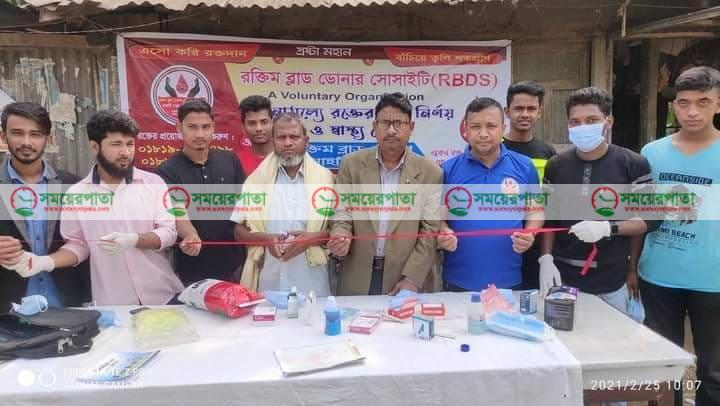 রক্তিম ব্লাড ডোনার সোসাইটির, ফ্রী ব্লাড গ্রুপিং ও স্বাস্থ্য সেবা ক্যাম্প অনুষ্ঠিত