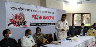 হবিগঞ্জে আন্তর্জাতিক মাতৃভাষা দিবস উপলক্ষে পাঠক সমাবেশ