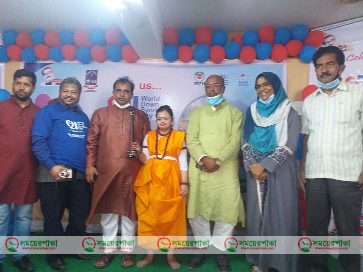 বিশ্ব ডাউন সিনড্রোম দিবস