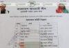 বরকল উপজেলা আওয়ামী লীগের আহবায়ক কমিটিতে নব্য ও দল বদলীদের আগ্রাধিকার
