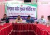 কটিযাদীতে উপজেলা আইন শৃঙ্খলা কমিটির সভা অনুষ্ঠিত