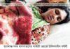 তাহিরপুরে ট্রান্সজেন্ডার স্বর্ণালীকে হত্যা চেষ্টা