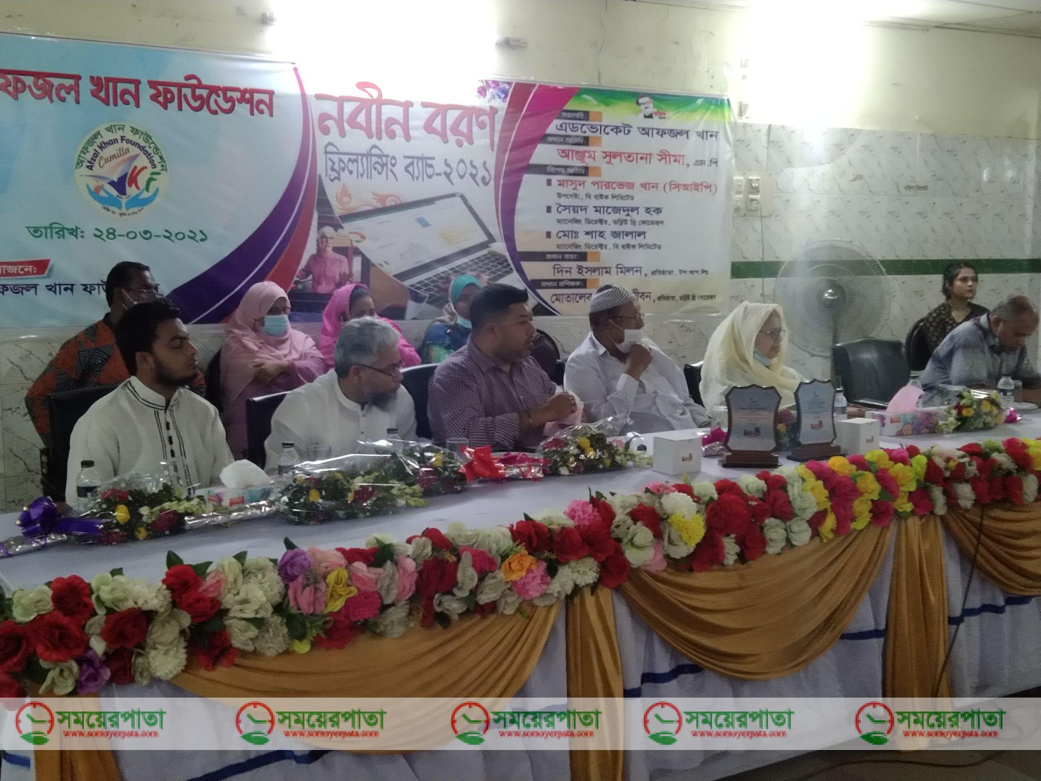 আফজাল খান ফাউন্ডেশনের উদ্দ্যোগে ফ্রিল্যান্সিং ব্যাচ-২০২১ এর নবীন বরণ