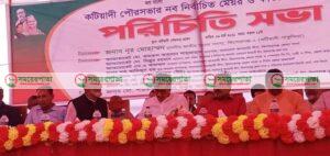 কটিয়াদী পৌরসভার নব নির্বাচিত মেয়র
