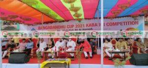 কুমিল্লা চৌদ্দগ্রামে বঙ্গবন্ধু কাবাডি কাপ প্রতিযোগিতা অনুষ্ঠিত