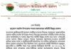 ছাত্রদলের সরাইল উপজেলা শাখার আহবায়ক কমিটি বিলুপ্ত ছাত্রদলের সরাইল উপজেলা শাখার আহবায়ক কমিটি বিলুপ্ত