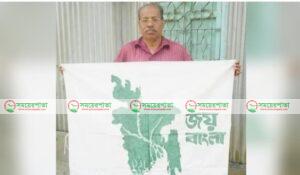 স্বাধীন বাংলার পতাকা