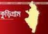 কুড়িগ্রামে হাফিজিয়া মাদ্রাসায় ছাত্র বলাৎকারের অভিযোগে শিক্ষককে গণধোলাই!