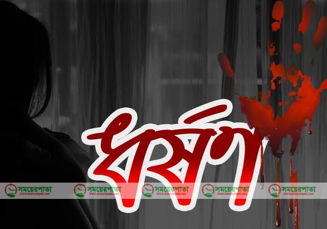অন্তঃসত্ত্বা কিশোরীর মামলায় সহযোগী ঝরিনা আদালতে