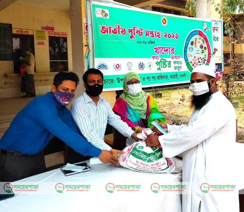 আত্রাইয়ে জাতীয় পুষ্টি সপ্তাহে এতিমদের খাদ্য সামগ্রী প্রদান