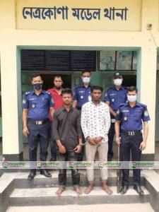 মধ্যেযুগীয় নির্যাতনে কিশোর গ্রেফতারঃ-২