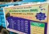 রমজান উপলক্ষে ভ্রাম্যমাণ ট্রাকসেল কার্যক্রম