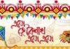 আজ পহেলা বৈশাখ, তবে নেই মিলন মেলা আজ পহেলা বৈশাখ, তবে নেই মিলন মেলা