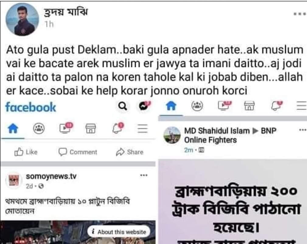 পুলিশের খাতায় পলাতক 'উজ্জ্বল' ফেসবুকে সরব বহাল তবিয়তে