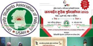 স্বাস্থ্যবিধি মেনে ঊষার কুইজ প্রতিযোগিতার সনদপত্র বিতরণ