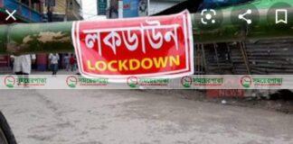 চলমান লকডাউনের মেয়াদ আরও এক সপ্তাহ বাড়ল