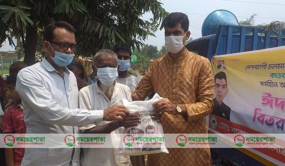 কাওরাইদ ইউনিয়নে গরীব অসহায় মানুষের মাঝে ঈদ সামগ্রী উপহার দিলেন আওয়ামীলীগ নেতা শারফুল ইসলাম