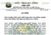 কৃষকদের ওপড় উপজাতি সন্ত্রাসীদের হামলার প্রতিবাদে পার্বত্য চট্টগ্রাম ছাত্র পরিষদের প্রেস বিজ্ঞপ্তি কৃষকদের ওপড় উপজাতি সন্ত্রাসীদের হামলার