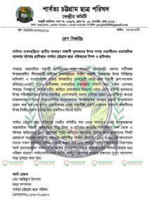 কৃষকদের ওপড় উপজাতি সন্ত্রাসীদের হামলার