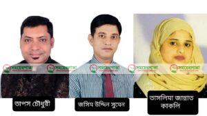 ছাতক পৌরসভার প্যানেল মেয়র নির্বাচন