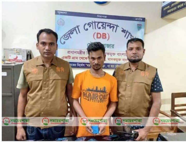 পিছ ইয়াবাসহ গ্রেফতার