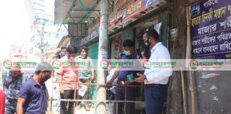 লকডাউনকে কার্যকরে ভ্রাম্যমাণ আদালতে জরিমানা