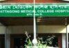 চমেক হাসপাতালে ইন্টার্ন চিকিৎসকদের কর্মবিরতি প্রত্যাহার। চমেক হাসপাতালে ইন্টার্ন চিকিৎসকদের কর্মবিরতি প্রত্যাহার।