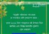 বাংলাদেশের অন্যতমো অলাভজনক প্রতিষ্ঠান ‘স্বপ্নদ্রষ্টা’
