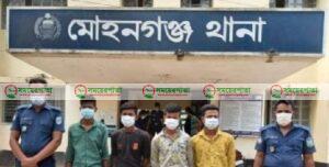 মোহনগঞ্জে মোবাইল এ্যাপের জুয়ারি আটক;৪