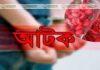 মহম্মদপুরে ইয়াবাসহ মাদকব্যাবসায়ী আটক।