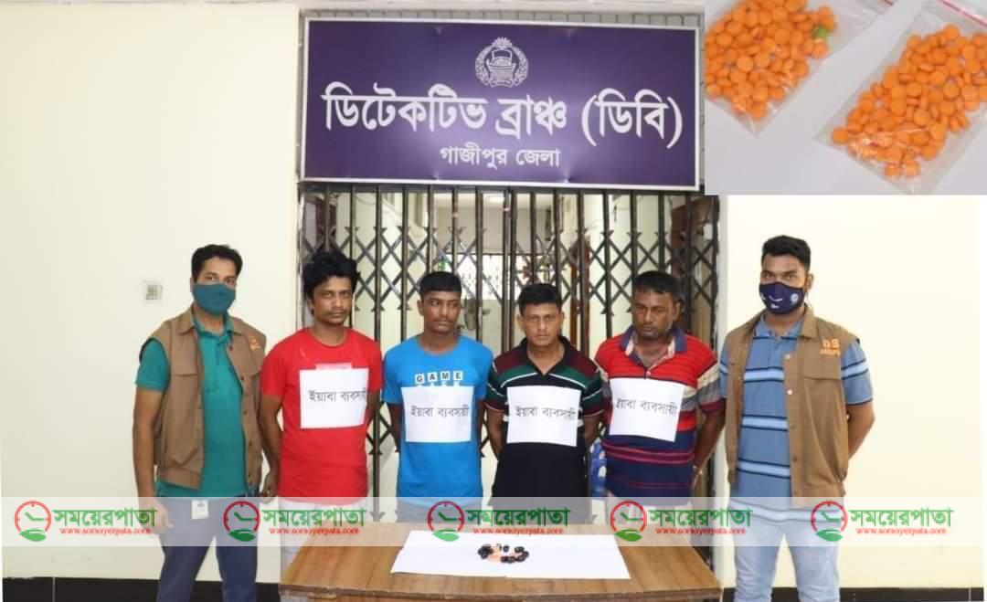 শ্রীপুরে, ডিবি পুলিশের অভিযানে ১৬০০ পিচ ইয়াবাসহ চারজন গ্রেফতার । 