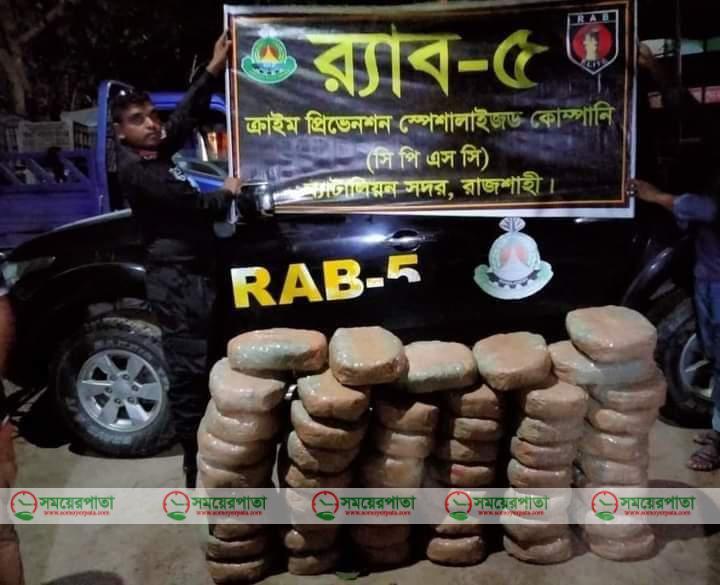নওগাঁ র‌্যাবের অভিযানে বিপুল পরিমানে গাঁজাসহ ২ জন মাদক ব্যবসায়ী গ্রেফতার। 