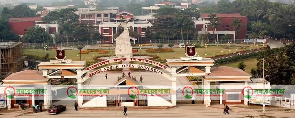 উন্মুক্ত বিশ্ববিদ্যালয়ের পরীক্ষা স্থগিত