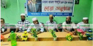 সাংবাদিক পপলু ও দুলালের সুস্থতা কামনায় মোংলায় দোয়া অনুষ্ঠিত!