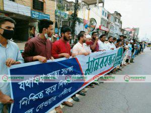 শিক্ষা প্রতিষ্ঠান খোলার দাবিতে শত শত শিক্ষার্থীর মানববন্ধন কর্মসূচি করে ।