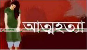 কলেজ পড়ুয়া ইন্টার ২ য় বর্ষের ছাএীর রহস্য জনক মৃত্যু। 