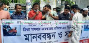 রোজিনা ইসলামের মুক্তির দাবিতে মাগুরা রিপোটার্স ইউনিটের মানববন্ধন। 