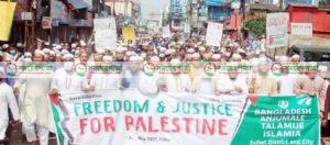 সিলেটে তালামীযে ইসলামিয়ার ইসরাইল বিরোধী বিক্ষোভ সমাবেশ অনুষ্ঠিত