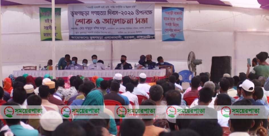 বরকলের ভুষনছড়াতে ৩৭তম গণহত্যা দিবস পালিত