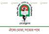 সাংবাদিক রোজিনাকে আটক: জাককানইবি প্রেসক্লাবের ক্ষোভ প্রকাশ।” সাংবাদিক রোজিনাকে আটক: জাককানইবি প্রেসক্লাবের ক্ষোভ প্রকাশ।"