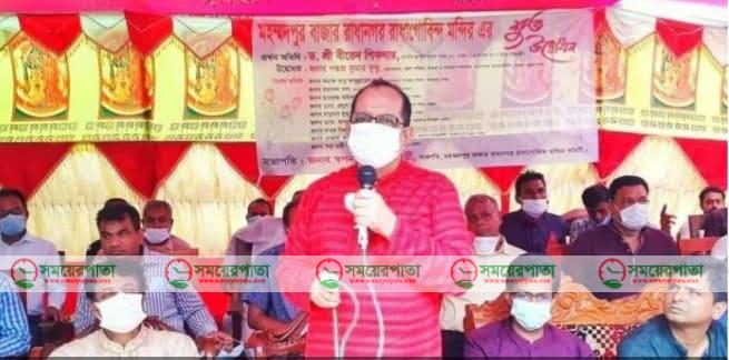 মহম্মদপুরে রাধাগোবিন্দ মন্দিরের শুভ উদ্বোধন